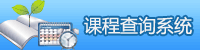 課程管理系統
