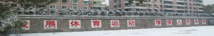 赤壁職教