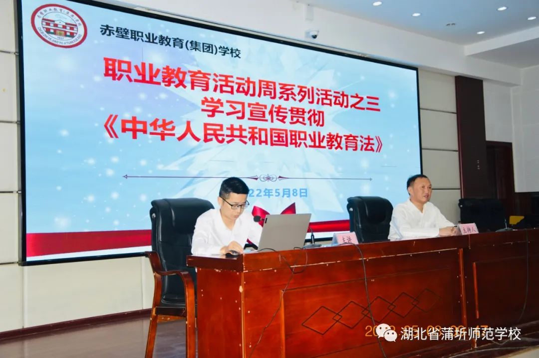 赤壁職業(yè)教育（集團）學(xué)校舉行2022年職業(yè)教育活動(dòng)周系列活動(dòng)
