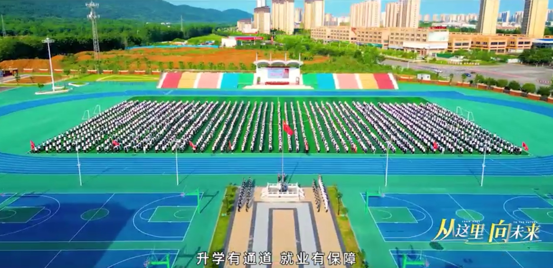 2025宣傳視頻